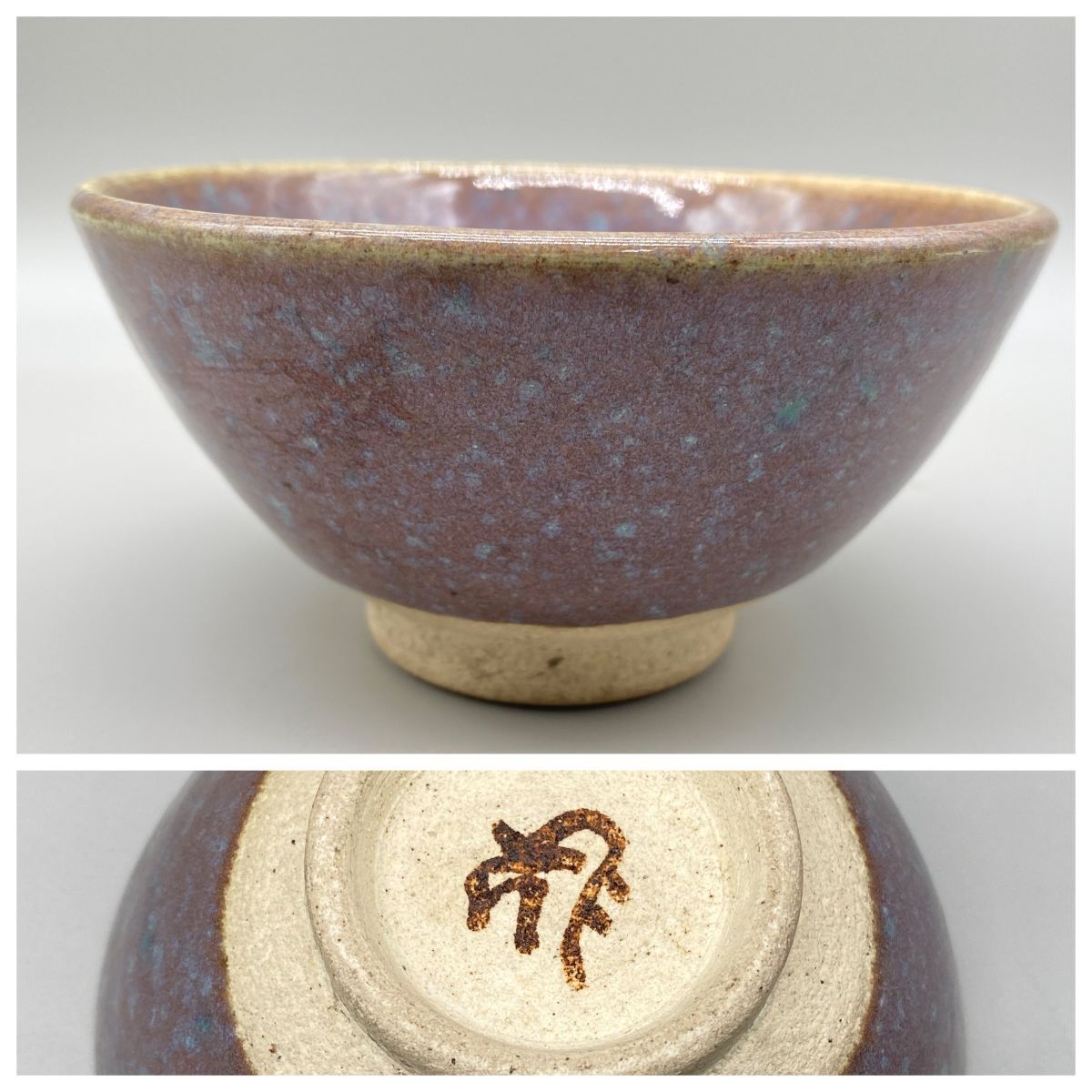 2026年最新】Yahoo!オークション -鈞窯の中古品・新品・未使用品一覧