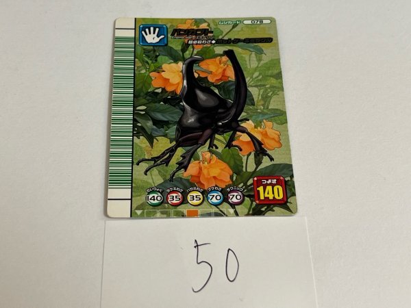 Yahoo!オークション -「ムシキング5周年」の落札相場・落札価格