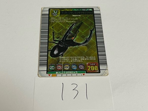 Yahoo!オークション -「ムシキング マンディブラリスフタマタクワガタ