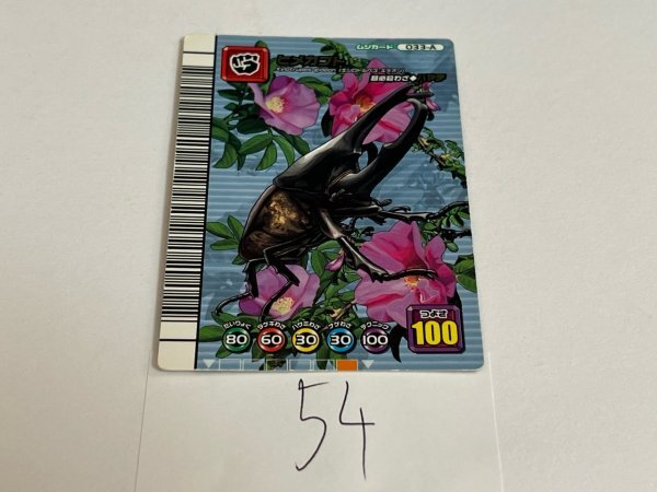 Yahoo!オークション -「ムシキング5周年」の落札相場・落札価格