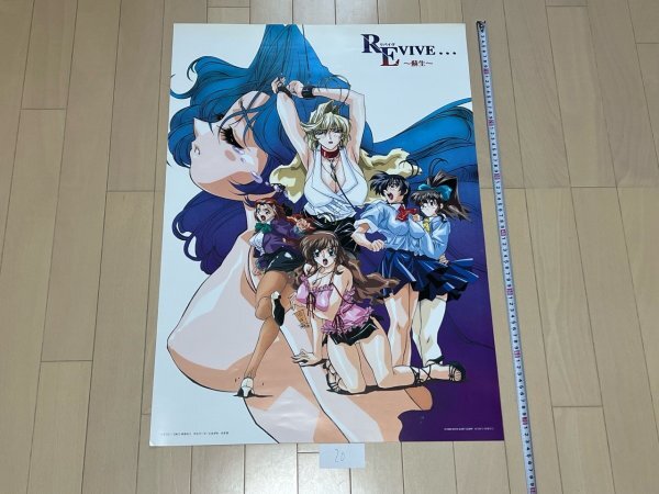 データイースト REVIVE・・・ ～蘇生～ オークション比較 - 価格.com