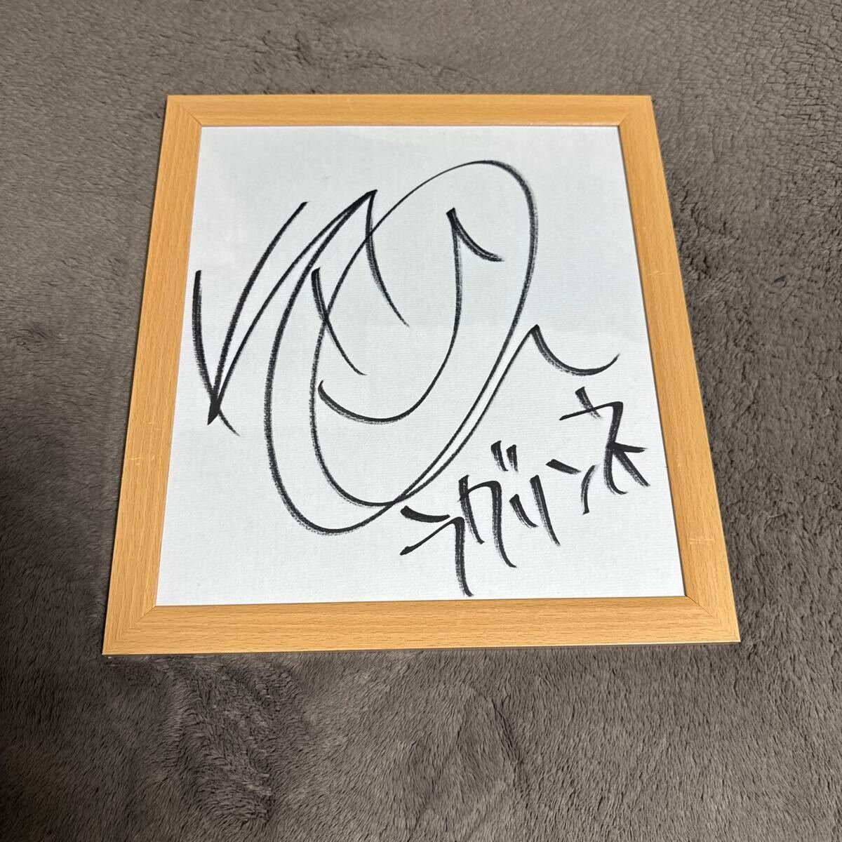 2026年最新】Yahoo!オークション -直筆・サイン色紙の中古品・新品・未