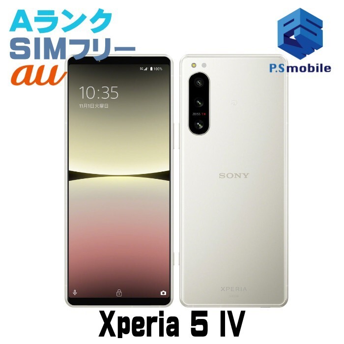 2026年最新】Xperia 5 IV SIMフリー スマートフォンの検索結果ページ
