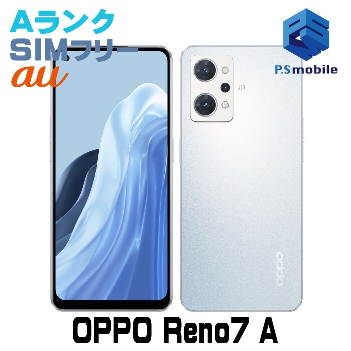 2026年最新】Oppo Reno 7aのスマホ商品検索結果 - Yahoo!オークション