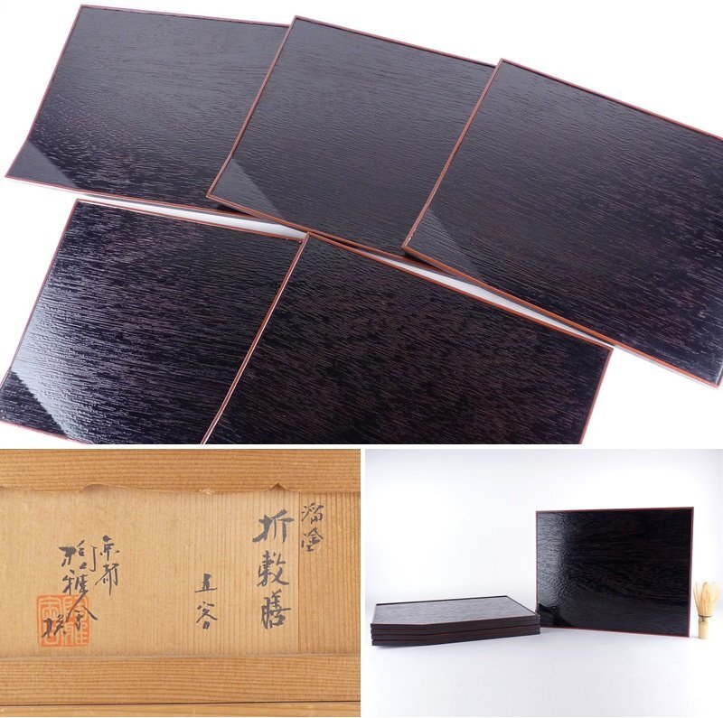 2026年最新】Yahoo!オークション -折敷(漆芸)の中古品・新品・未使用品一覧