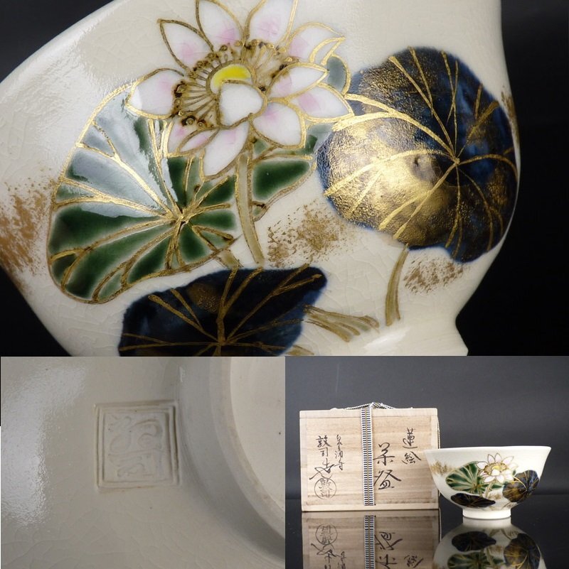 2026年最新】Yahoo!オークション -#泉涌寺の中古品・新品・未使用品一覧