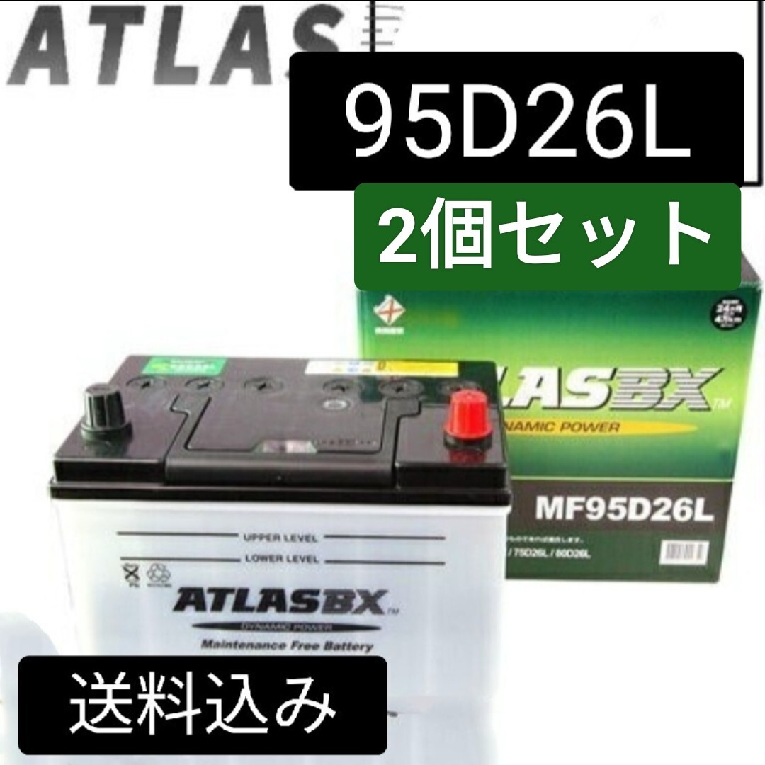 2026年最新】Yahoo!オークション -バッテリー95d26lの中古品・新品・未
