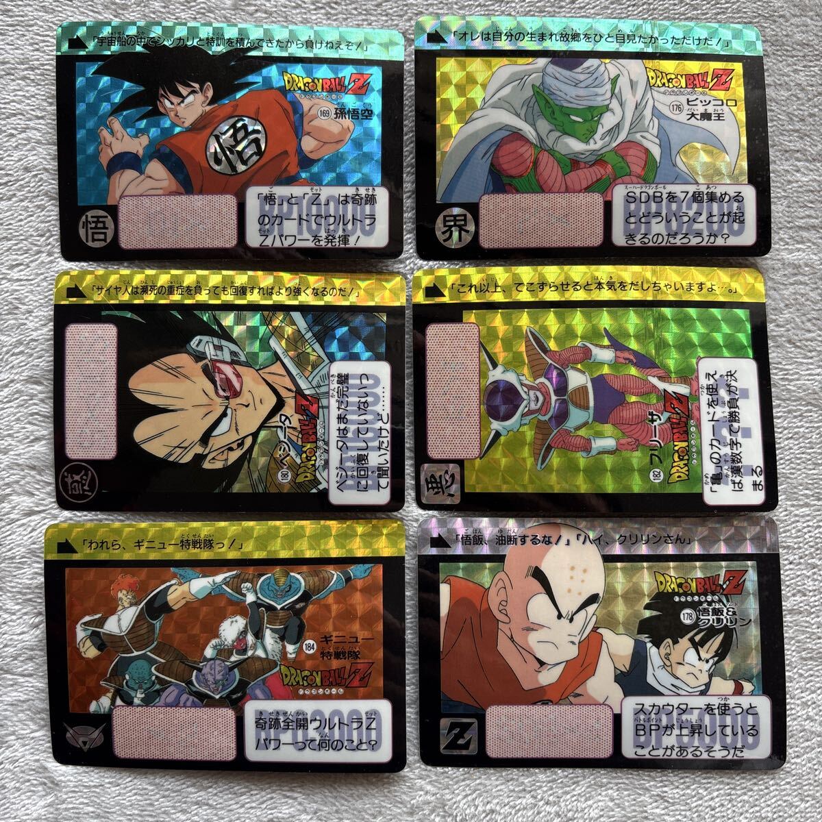 Yahoo!オークション -「ドラゴンボールカードダス本弾」の落札相場