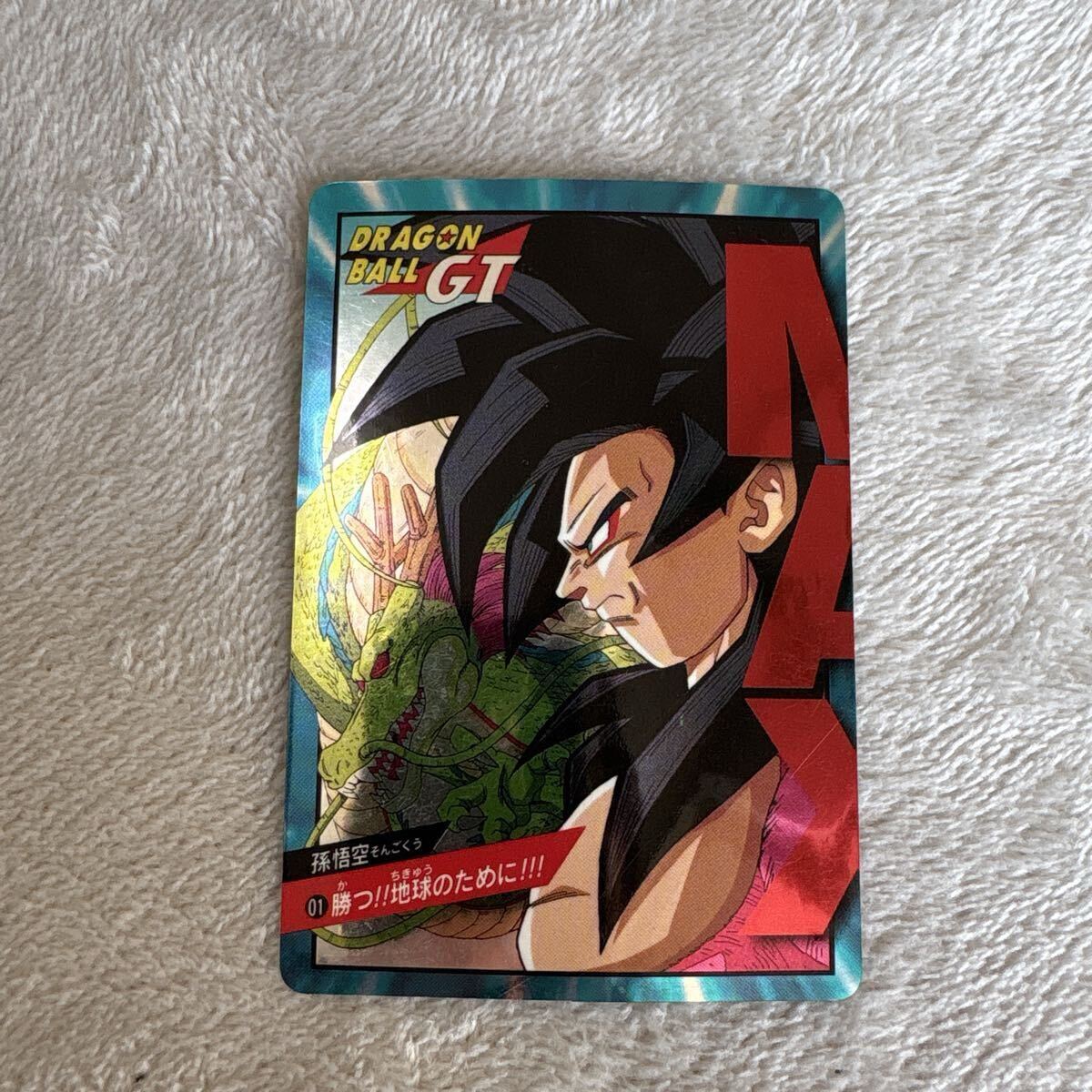 Yahoo!オークション -「ドラゴンボールgtカード」の落札相場・落札価格