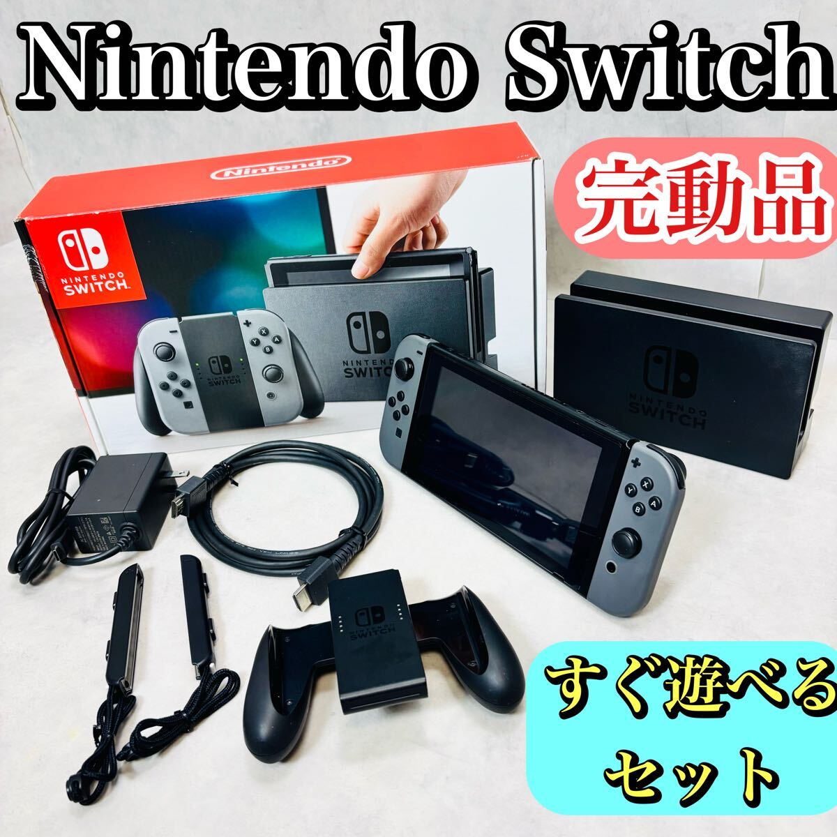 2026年最新】Yahoo!オークション -nintendo switch 本体 グレーの中古
