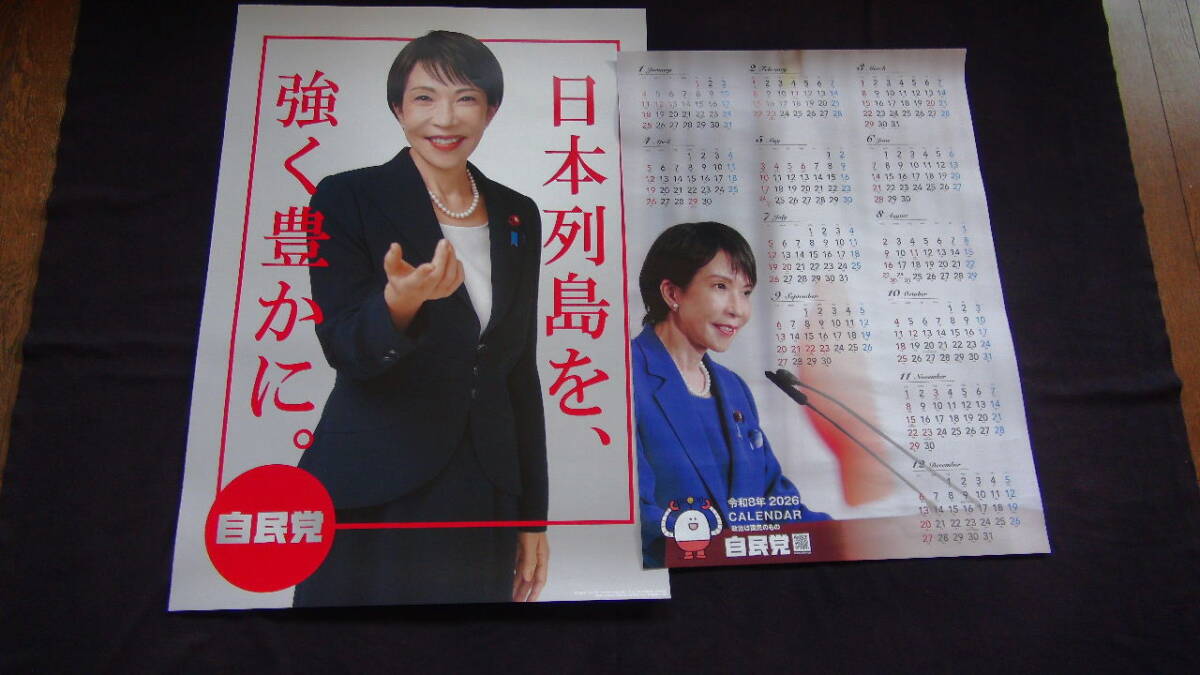 2026年最新】Yahoo!オークション -高市早苗 ポスターの中古品・新品