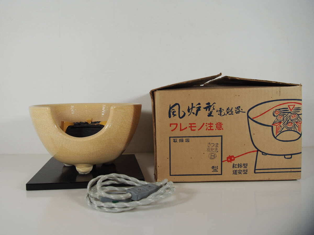 2026年最新】Yahoo!オークション -風炉型電熱器 野々田の中古品・新品