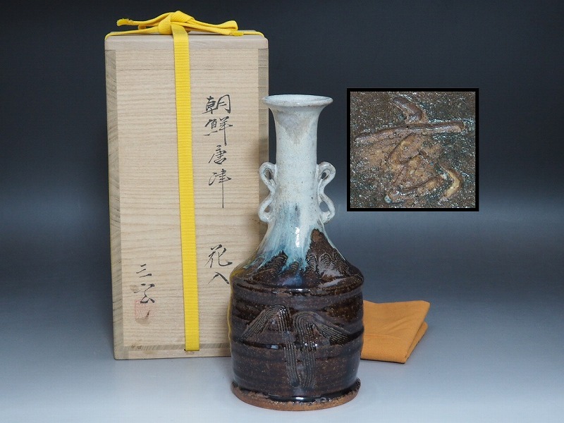 Yahoo!オークション -「中里重利」の落札相場・落札価格