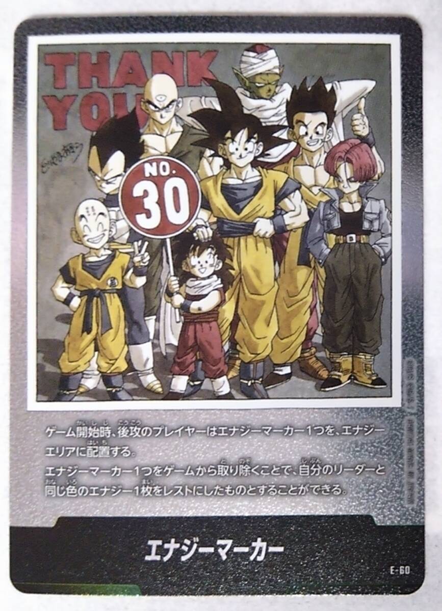 ドラゴンボール フュージョンワールド MANGA BOOSTER 01 エナジー