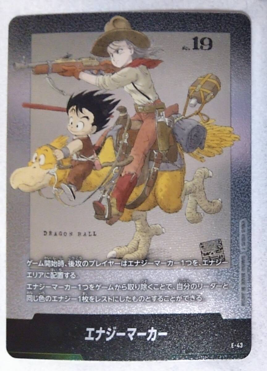 ドラゴンボール カード エナジーマーカー No 19 E-43 フュージョン