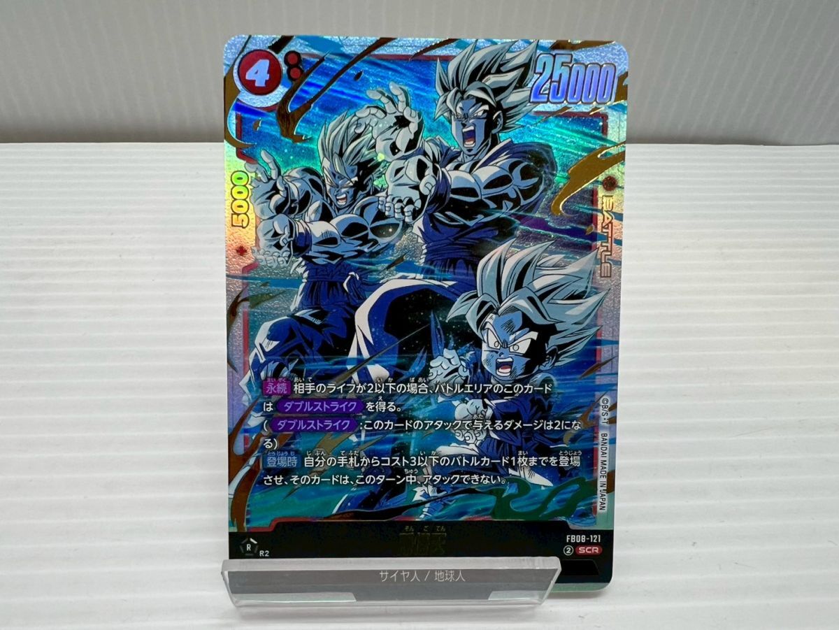 Yahoo!オークション -「フュージョンワールド scr」の落札相場・落札価格