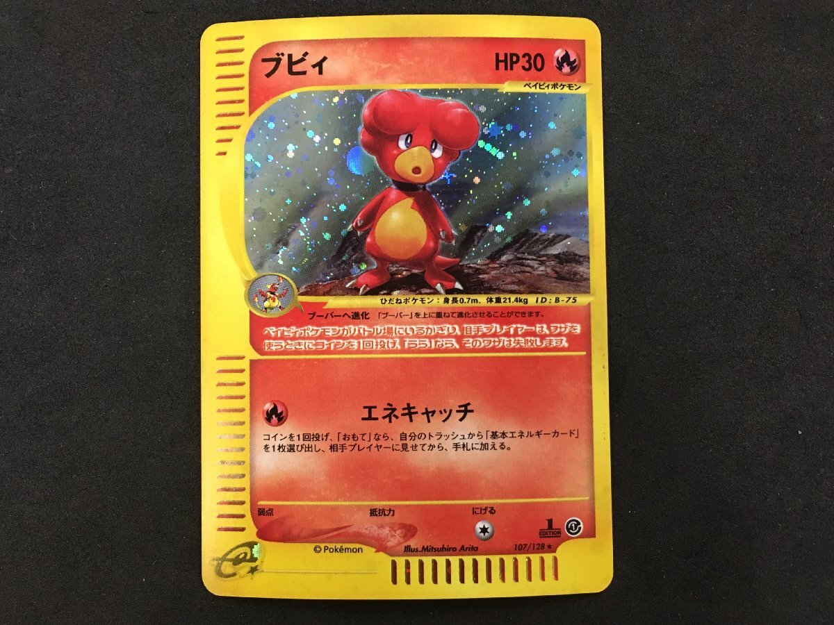Yahoo!オークション -「ポケモンカードe拡張パック第1弾」の落札相場
