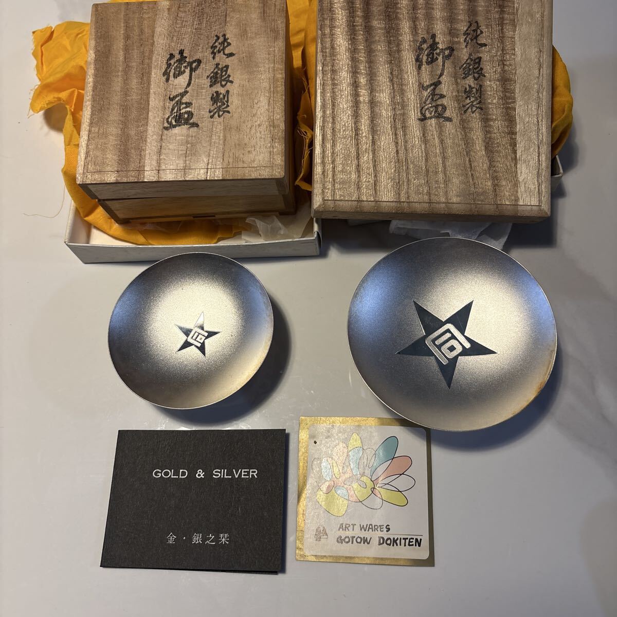 Yahoo!オークション -「銀杯 純銀」(その他) (銀製)の落札相場・落札価格