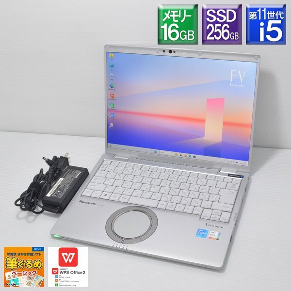 価格.com - パナソニック Let's note FV1 CF-FV1RDAKS 価格比較