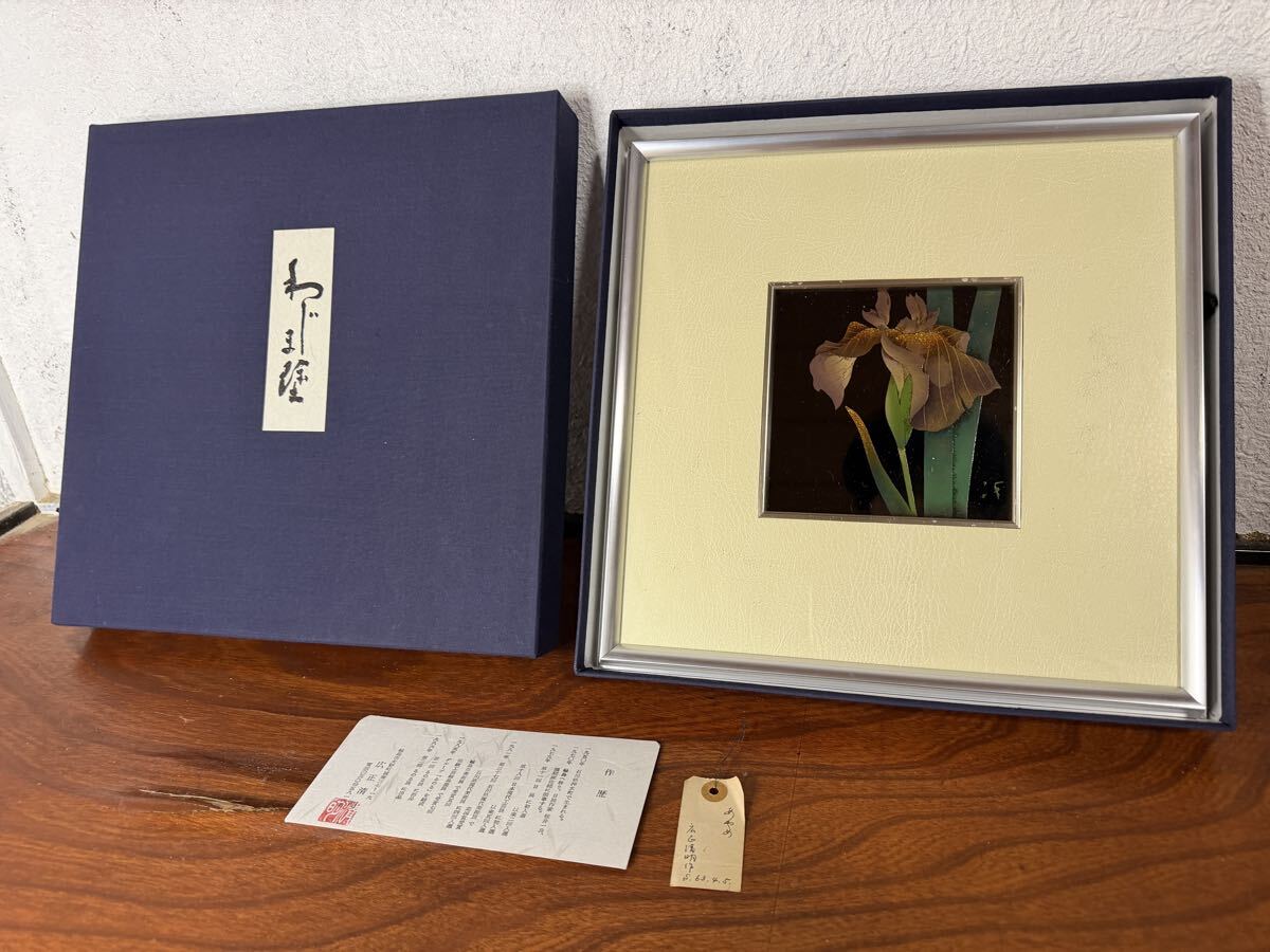 2026年最新】Yahoo!オークション -輪島 沈金 額の中古品・新品・未使用