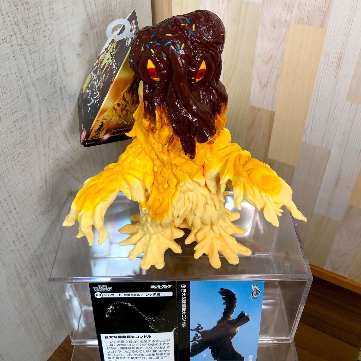 2026年最新】Yahoo!オークション -ヘドラソフビの中古品・新品・未使用