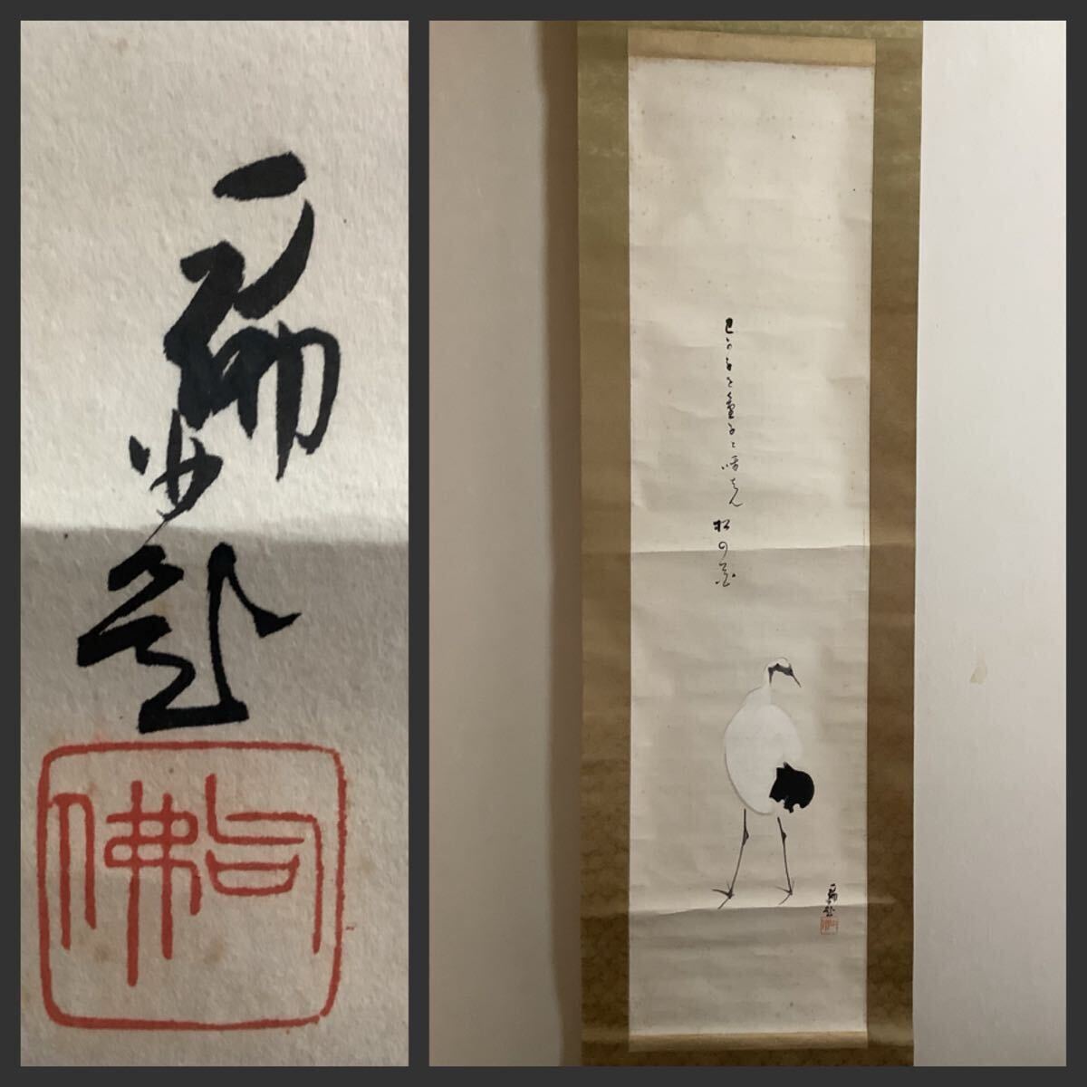 2026年最新】Yahoo!オークション -大谷光演の中古品・新品・未使用品一覧