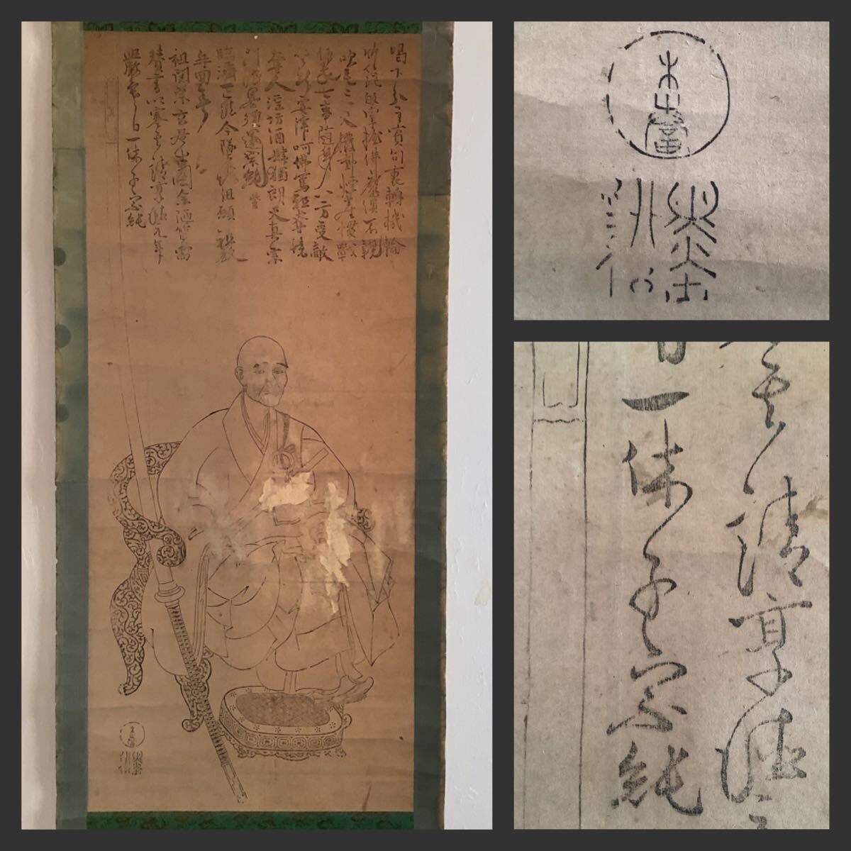 2026年最新】Yahoo!オークション -一休宗純 書(書)の中古品・新品・未