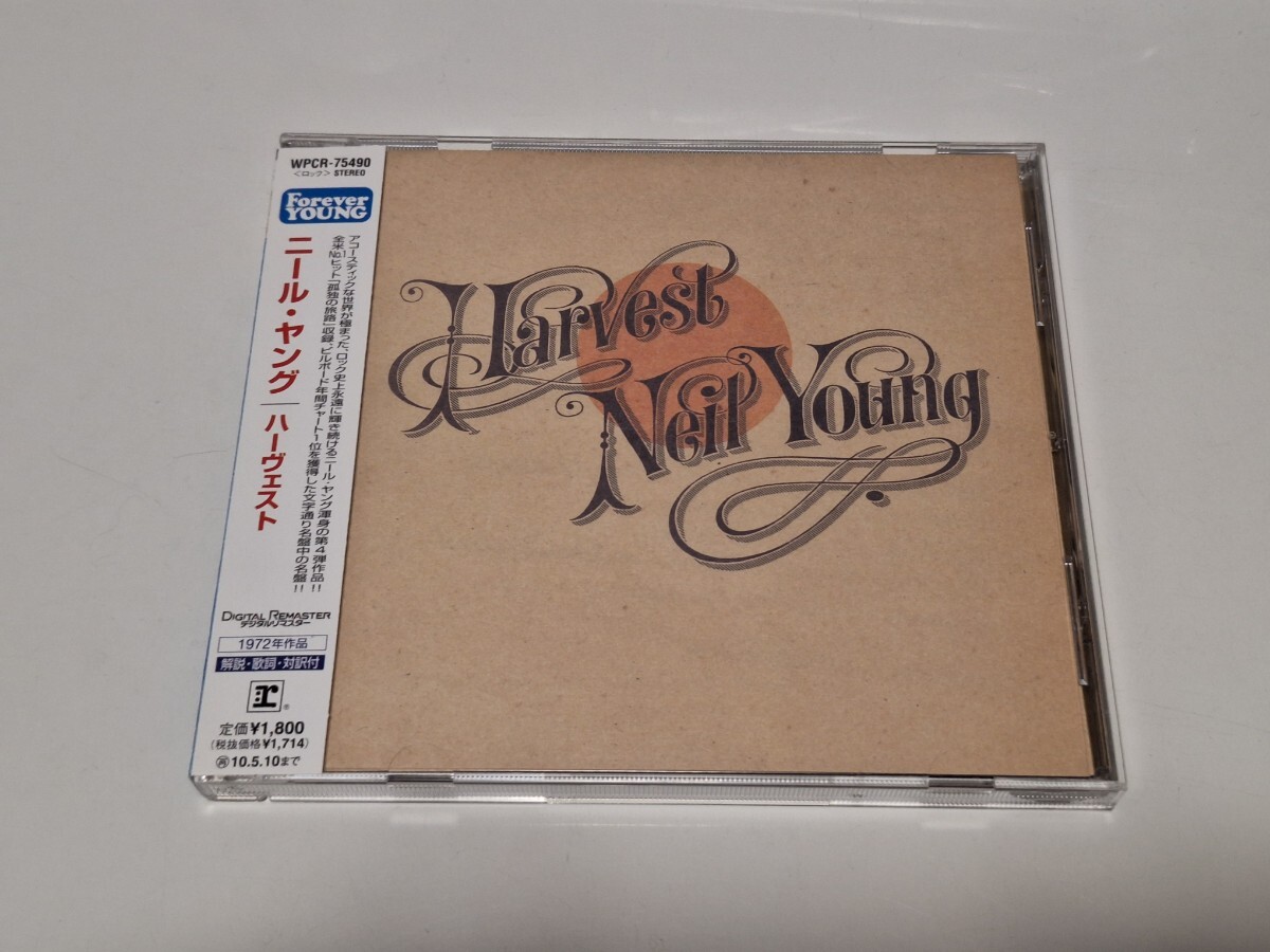 Yahoo!オークション -「neil young harvest」(CD) の落札相場・落札価格