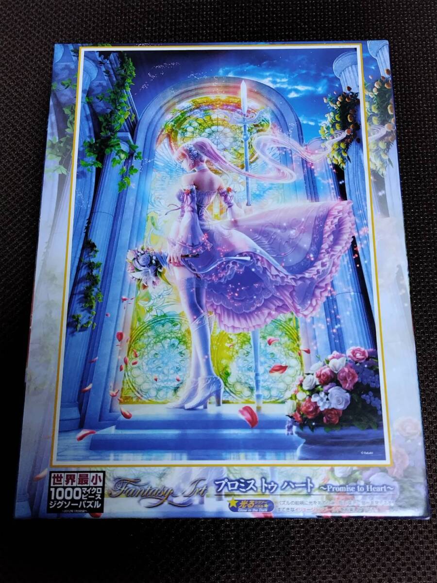 2026年最新】Yahoo!オークション -ジグソーパズル 1000 光るの中古品