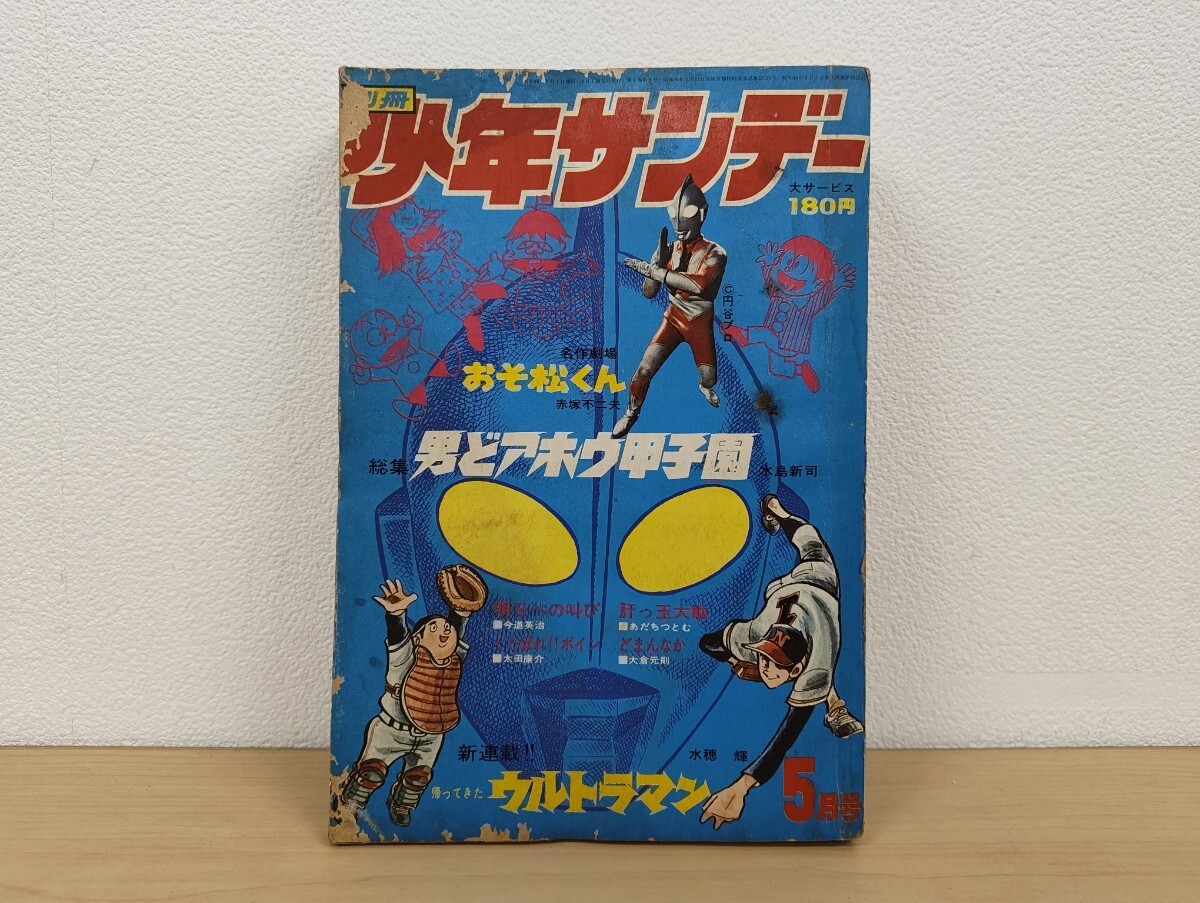 Yahoo!オークション -「男どアホウ甲子園」の落札相場・落札価格