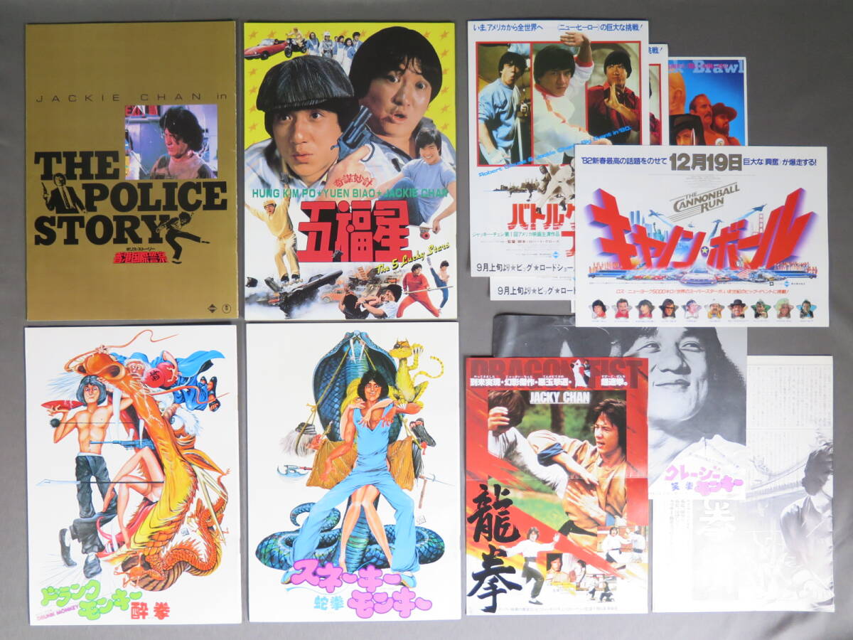 Yahoo!オークション -「(セット 詰め合わせ)」(パンフレット) (映画