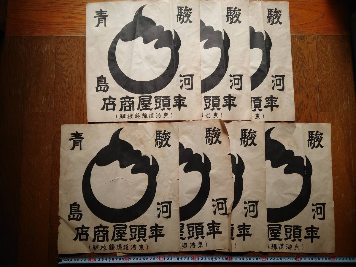 2026年最新】Yahoo!オークション -戦前 看板の中古品・新品・未使用品一覧