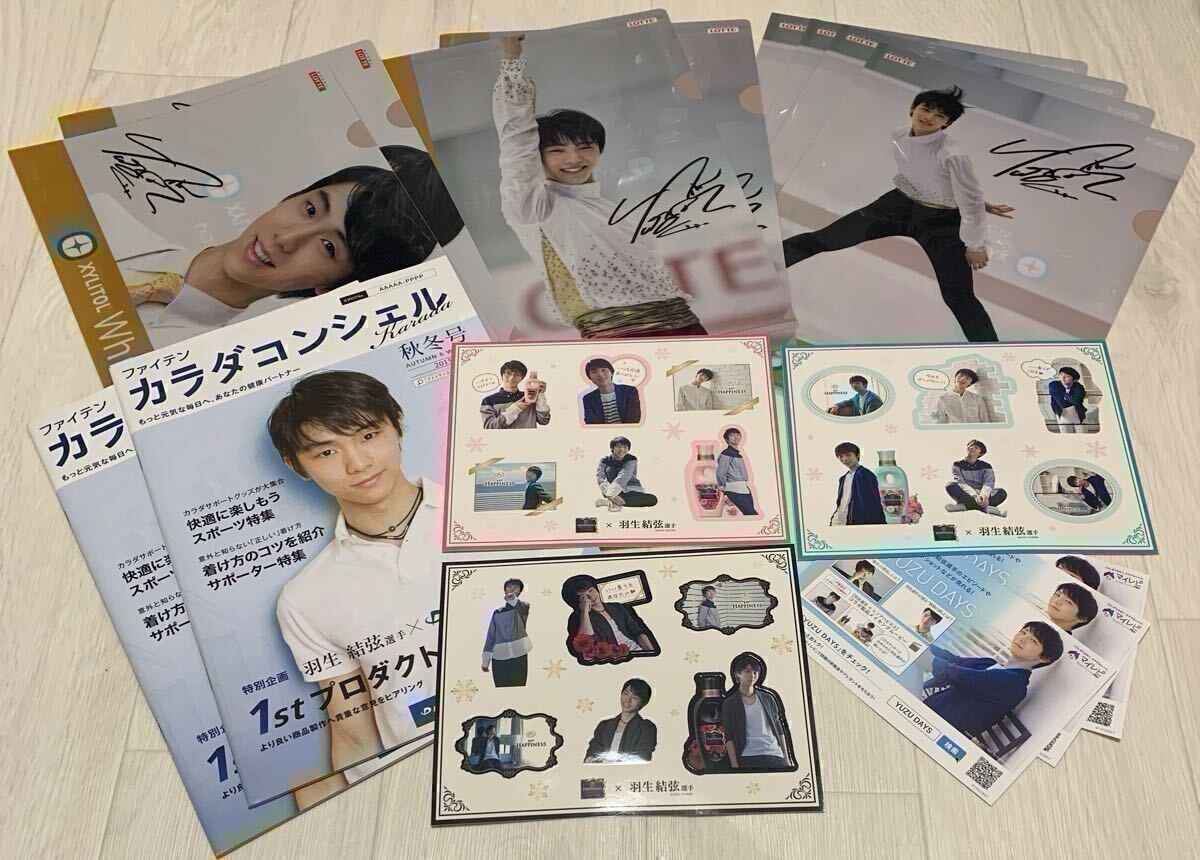 2026年最新】Yahoo!オークション -羽生結弦 クリアファイルの中古品
