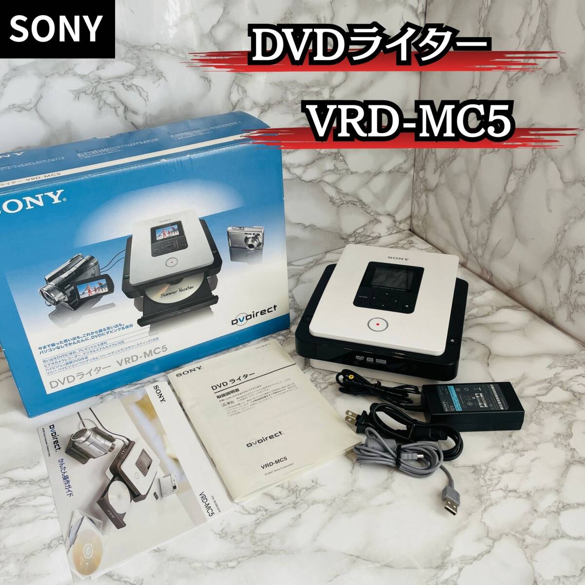 Yahoo!オークション -「sony dvdライター vrd-mc5」の落札相場・落札価格