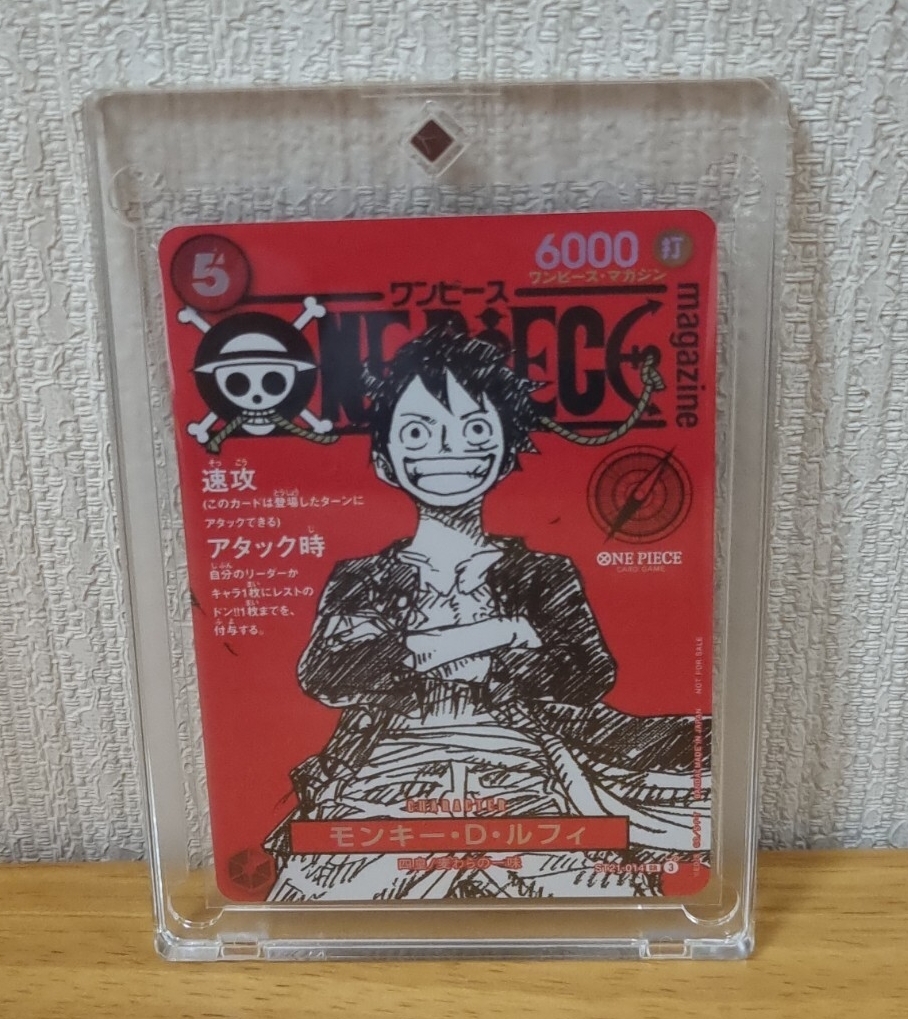 Yahoo!オークション -「ワンピースマガジン」の落札相場・落札価格