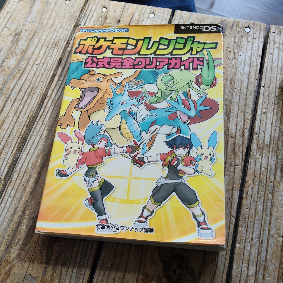 2026年最新】Yahoo!オークション -ポケモンレンジャーの中古品・新品