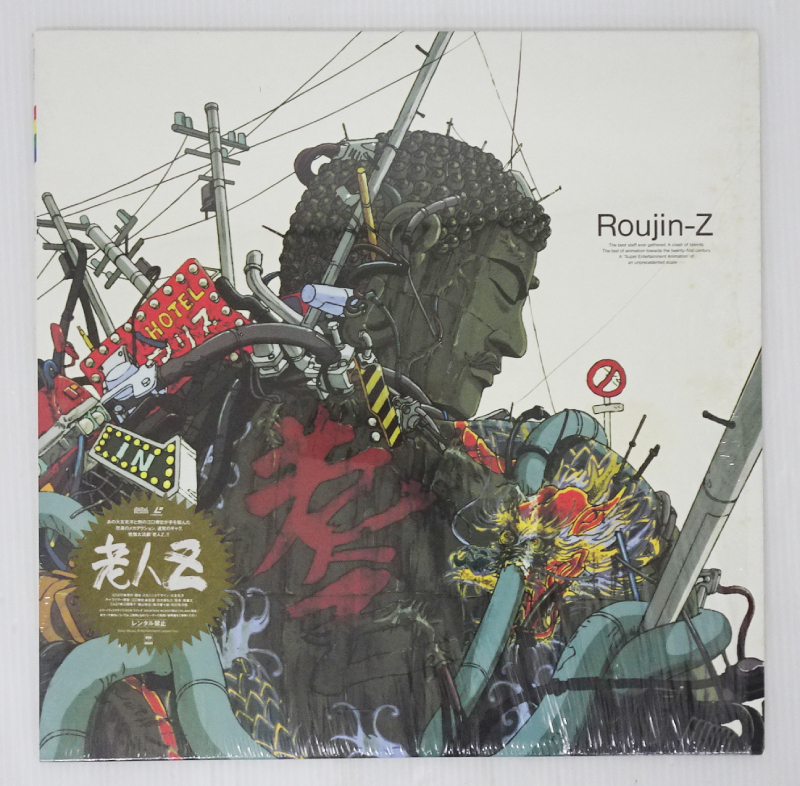 Yahoo!オークション - 江口寿史のなんとかなるでショ レーザーディスク