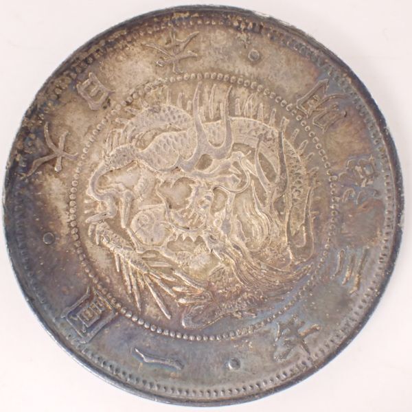 Yahoo!オークション -「旭日竜明治1円銀貨」(日本) (硬貨)の落札相場