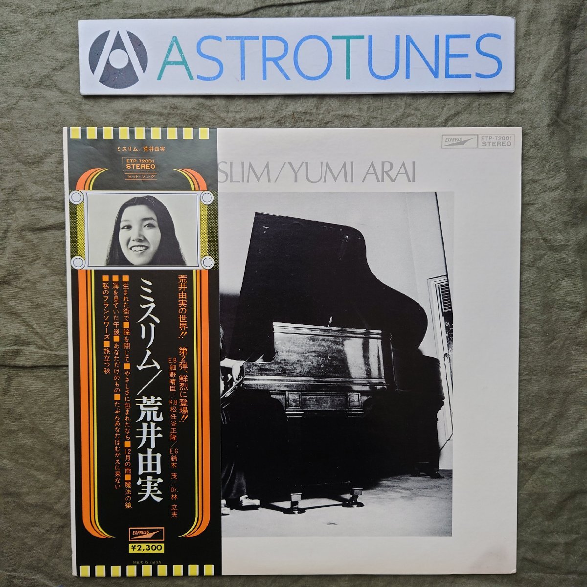 Yahoo!オークション -「荒井由実 レコード ミスリム」の落札相場・落札価格