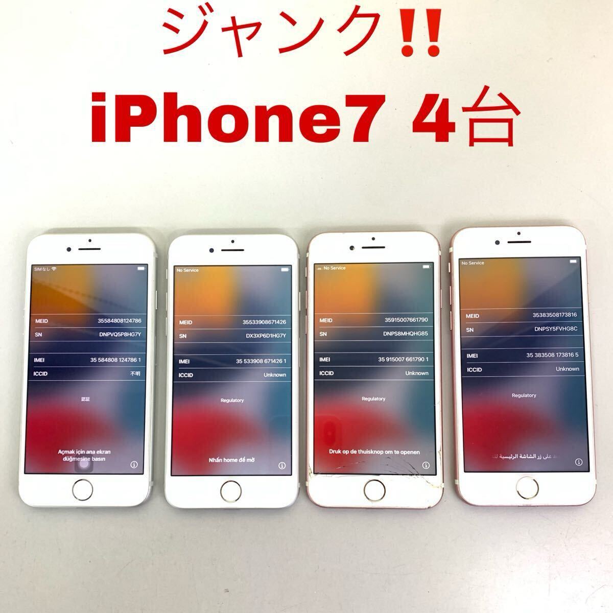 Yahoo!オークション -「iphone ジャンク まとめ」の落札相場・落札価格