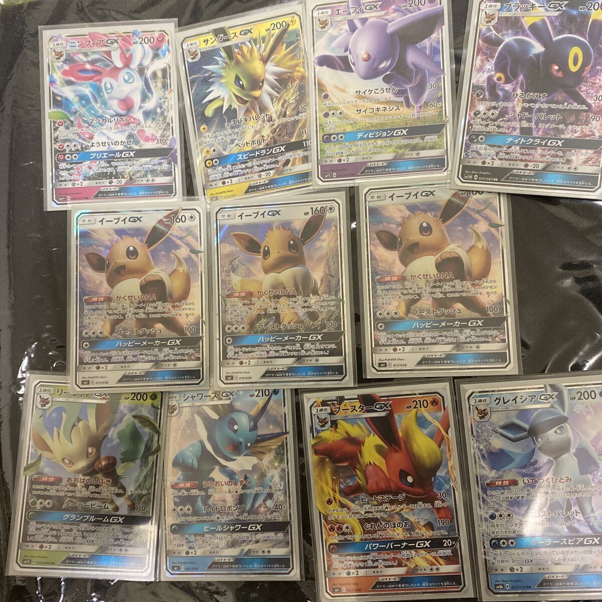 Yahoo!オークション -「イーブイgx」の落札相場・落札価格