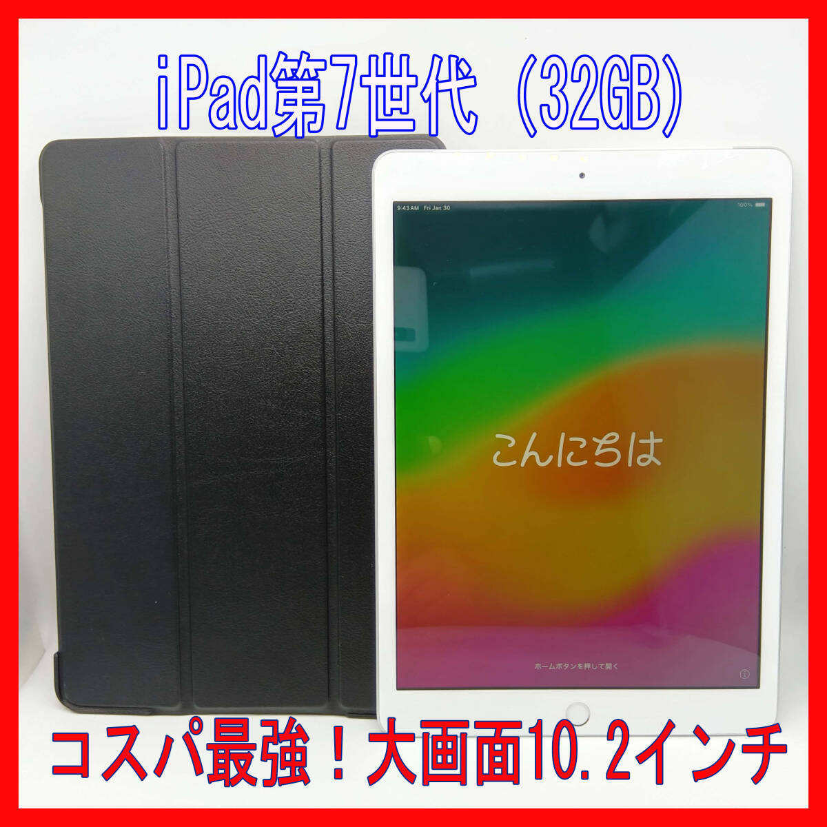 2026年最新】Yahoo!オークション -ipad第7世代の中古品・新品・未使用