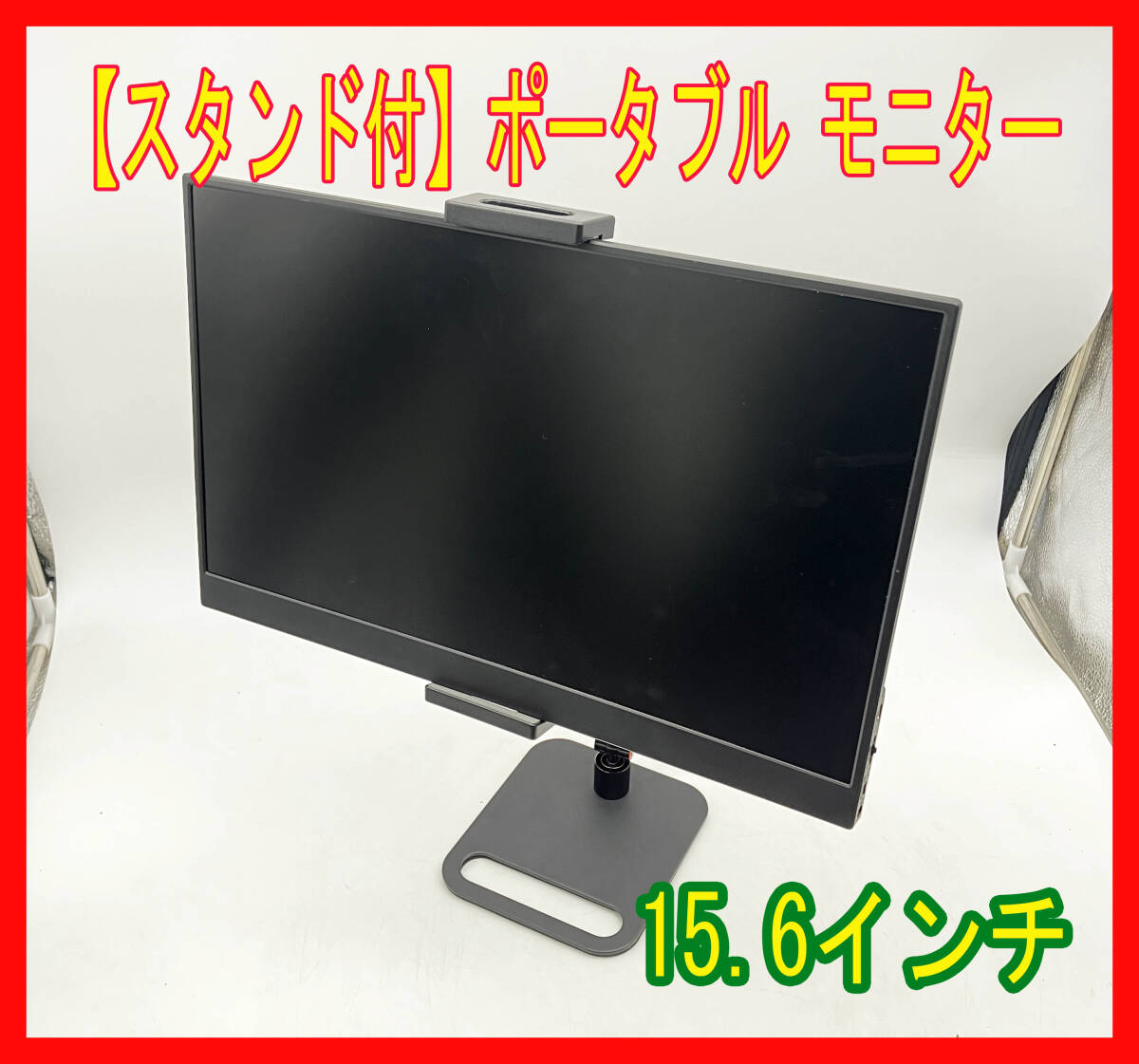 2026年最新】Yahoo!オークション -モバイルモニター 15.6(モニタ)の