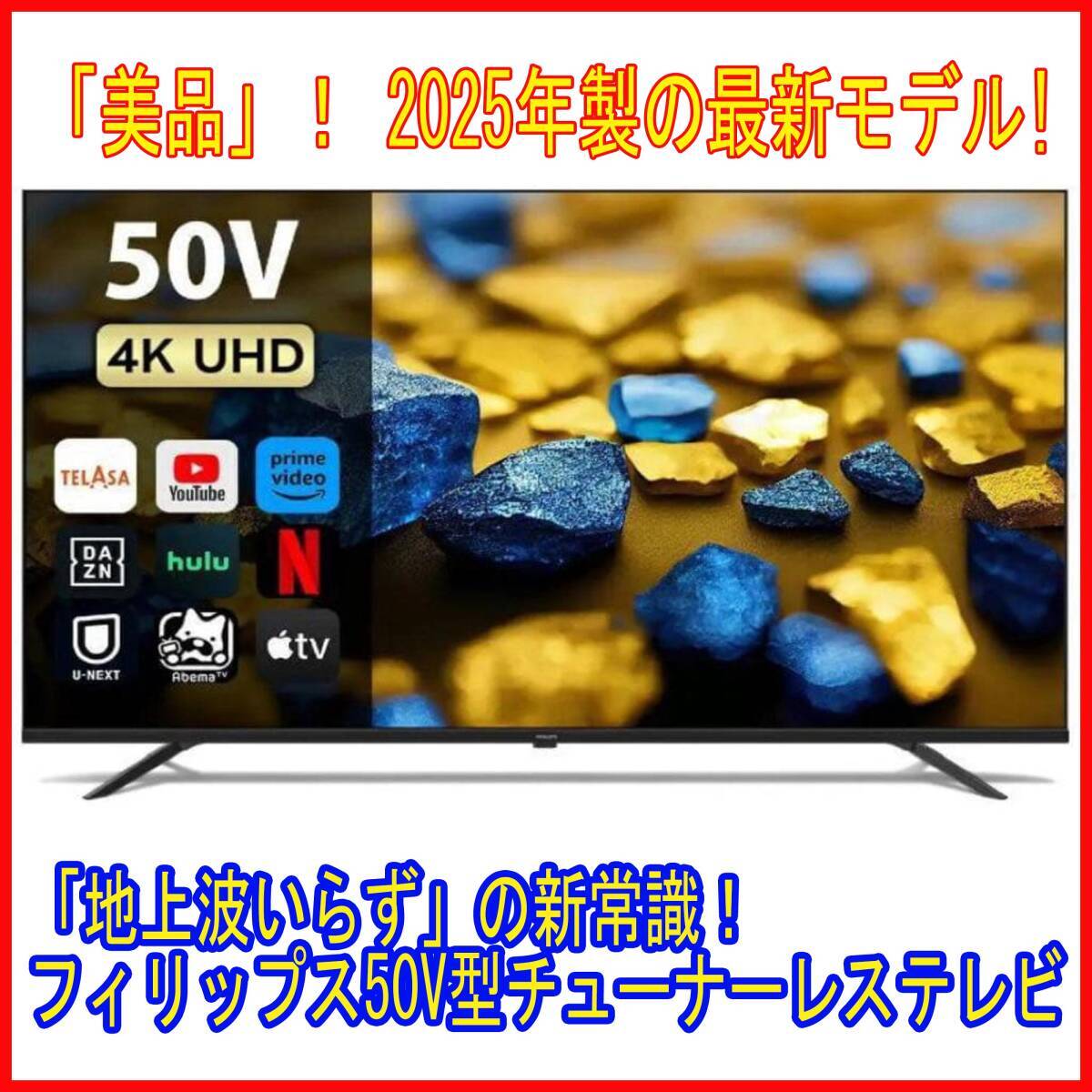 2026年最新】Yahoo!オークション - 液晶(50インチ～ テレビ)の中古品