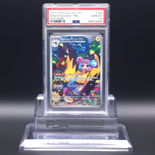 2026年最新】Yahoo!オークション -psa 10(ポケモンカードゲーム)の中古