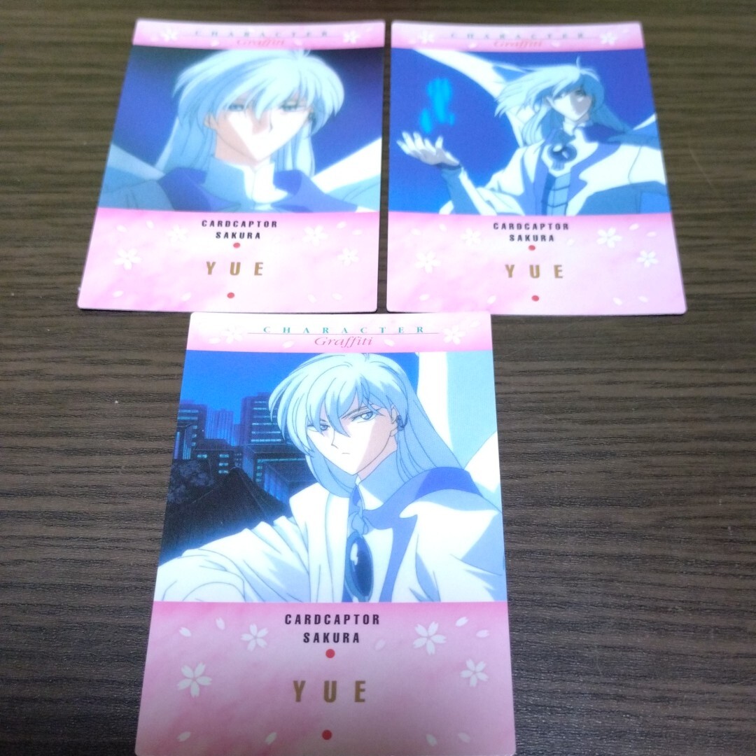 Yahoo!オークション -「カードキャプターさくら カードダス」の落札