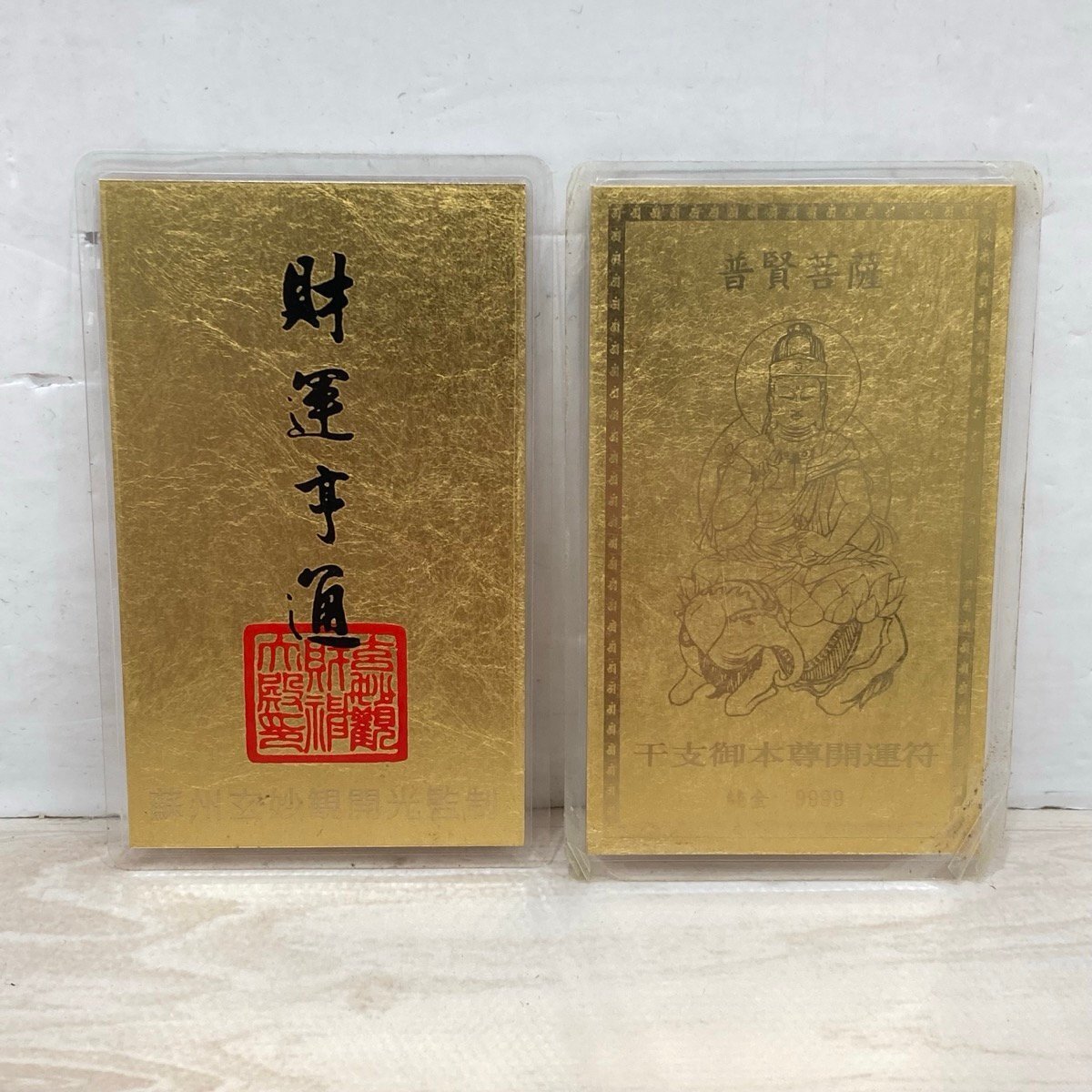 Yahoo!オークション -「金運 カード」(アンティーク、コレクション) の