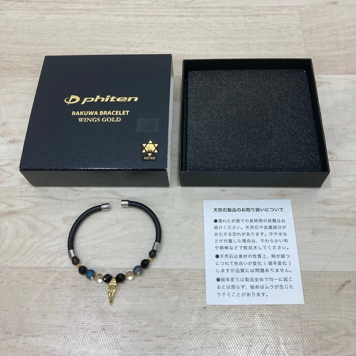 2026年最新】Yahoo!オークション -ファイテンの中古品・新品・未使用品一覧