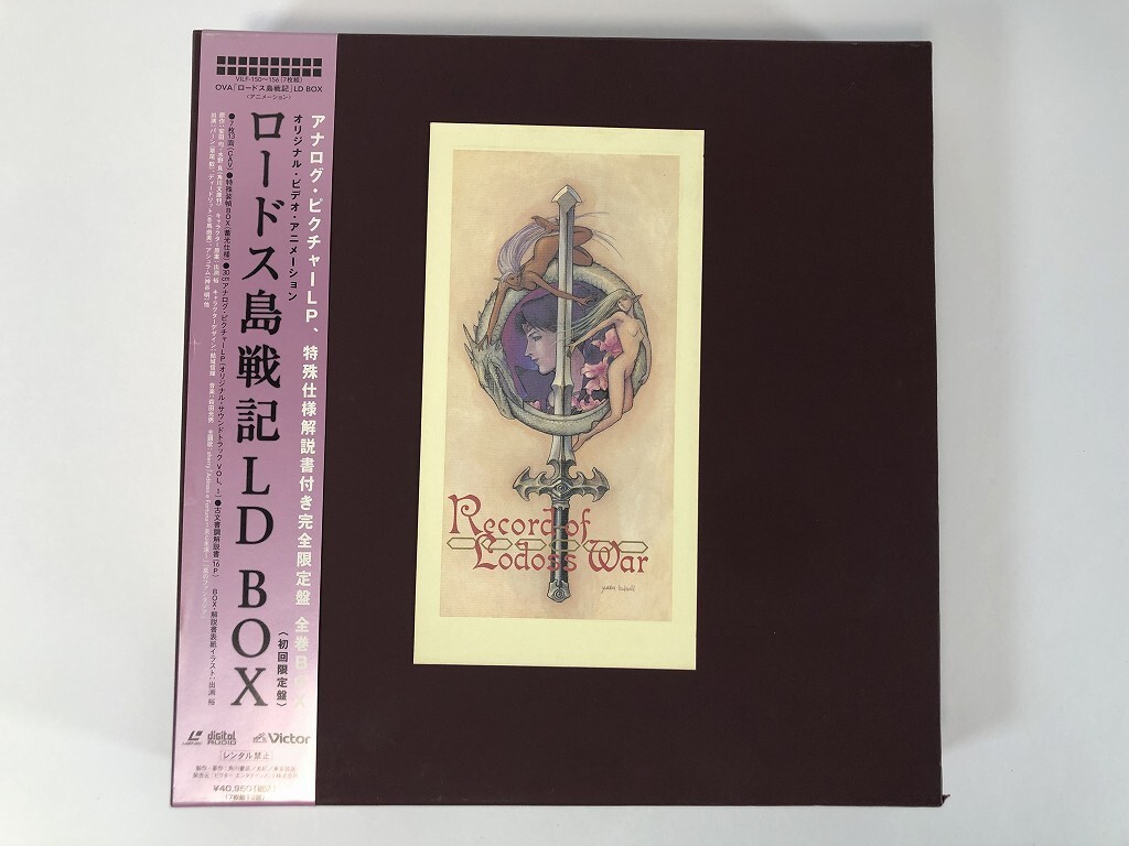 Yahoo!オークション -「ロードス島戦記 ld」の落札相場・落札価格