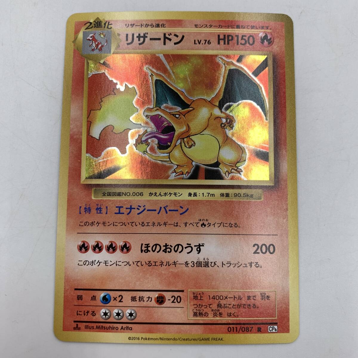 2026年最新】Yahoo!オークション -ポケモンカード リザードン 20th